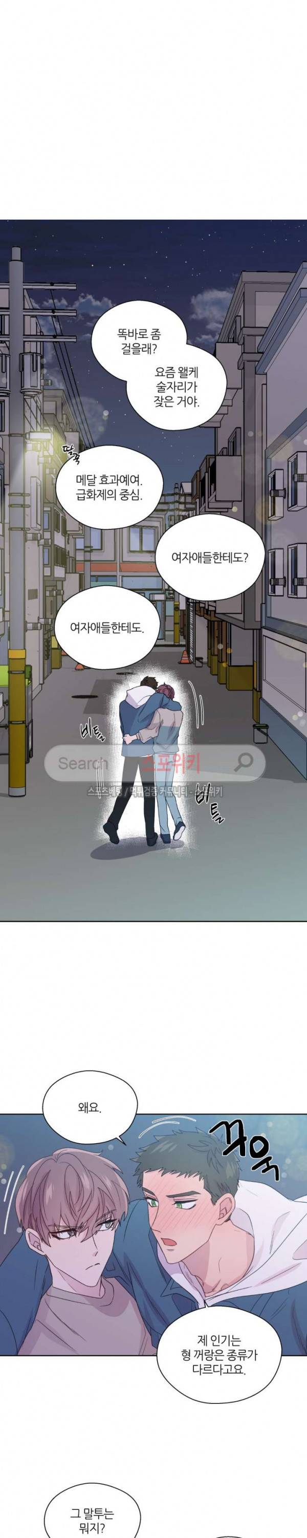 정숙한 남자 76화 2