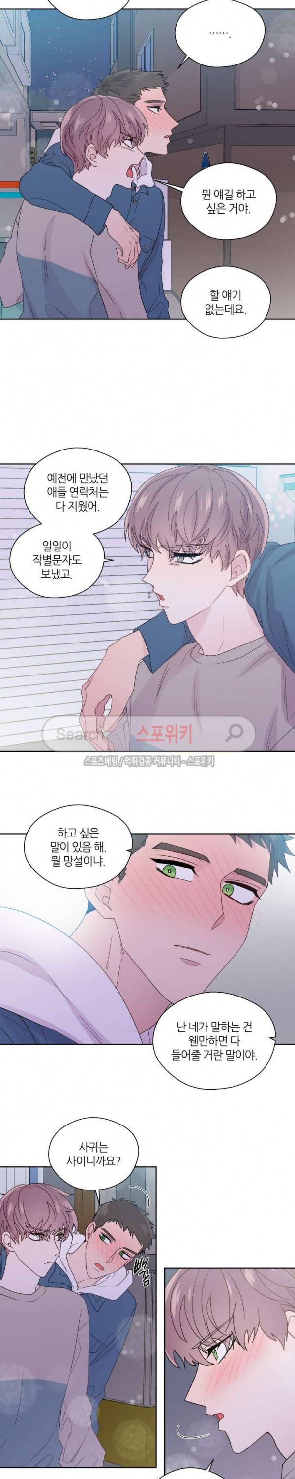 정숙한 남자 76화 3