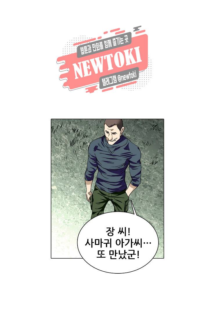 일인지하 265화 2