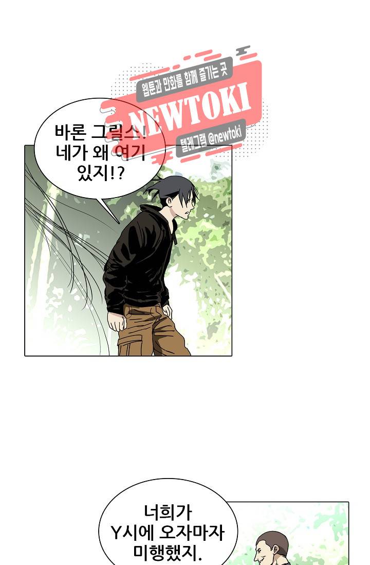 일인지하 265화 3