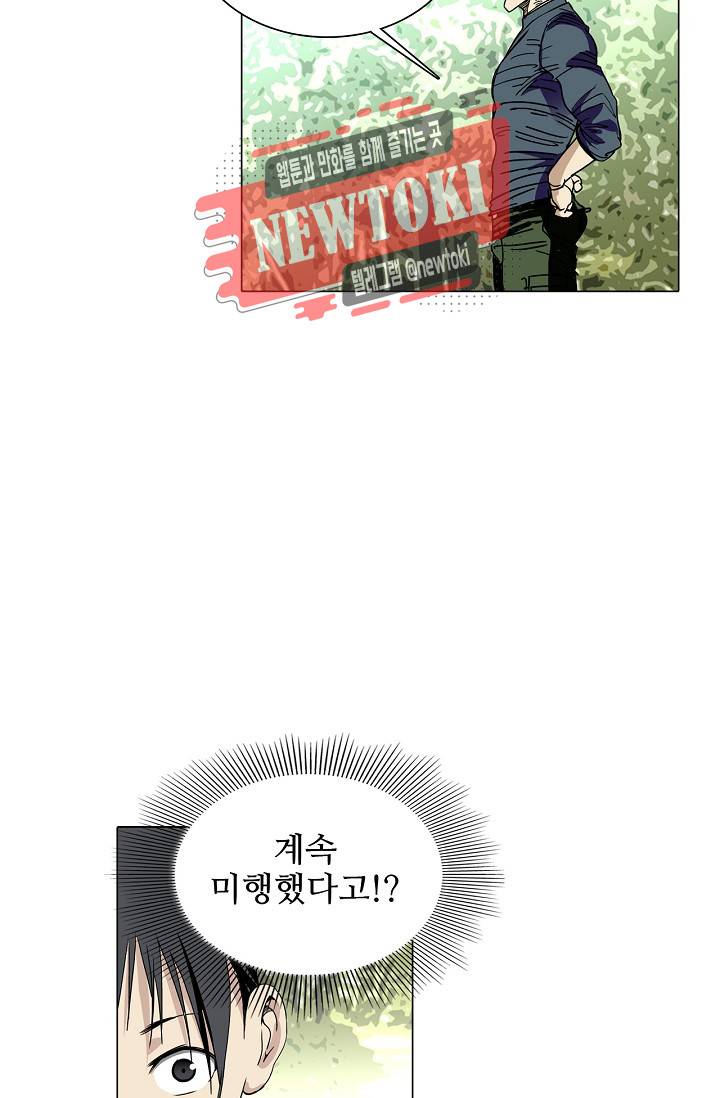 일인지하 265화 4