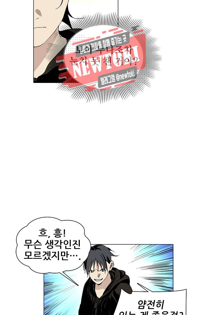 일인지하 265화 5