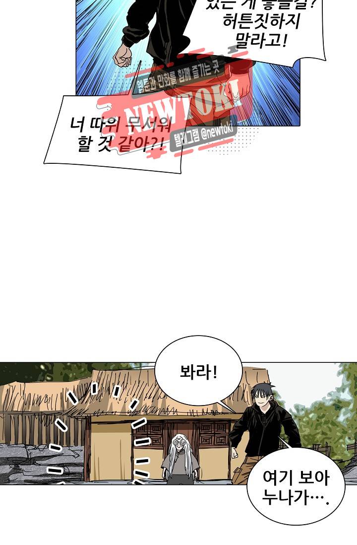 일인지하 265화 6