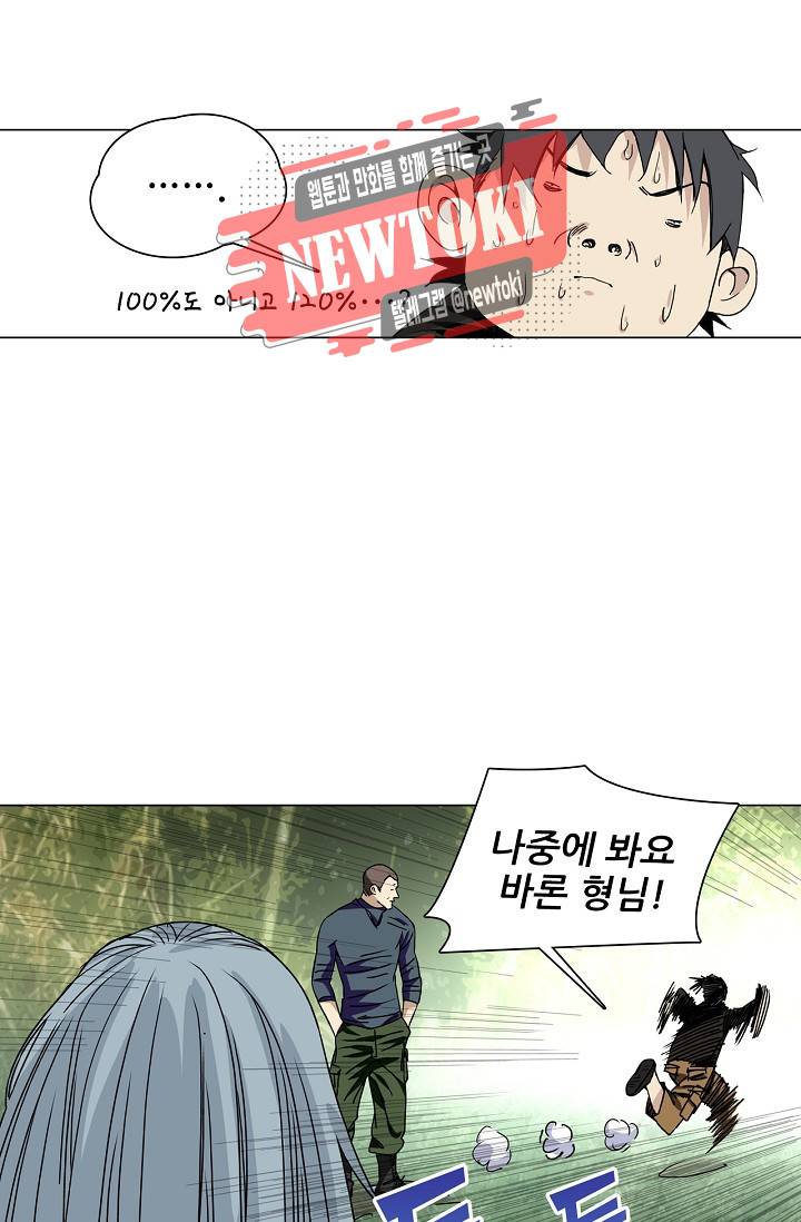 일인지하 265화 9