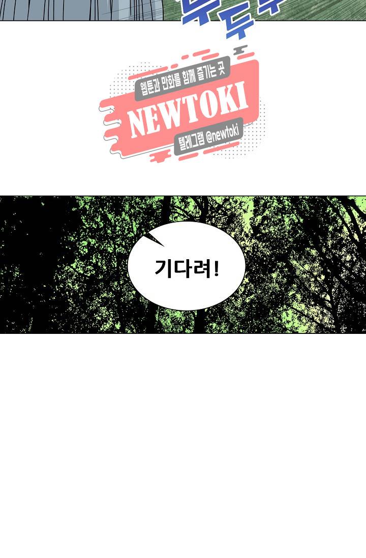 일인지하 265화 10