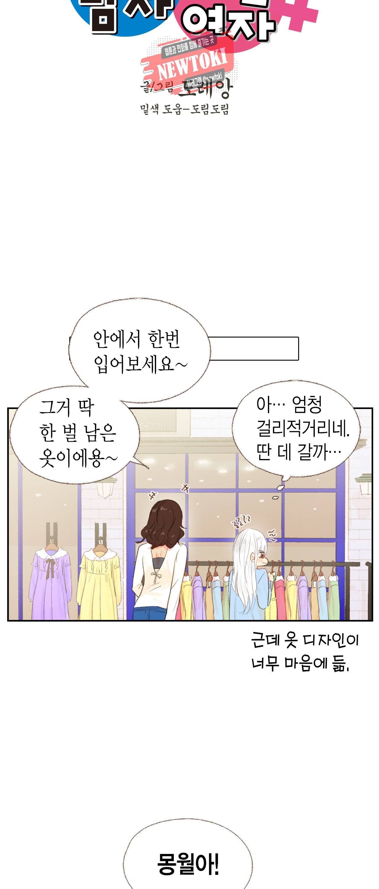 까만남자 하얀여자 12화 2