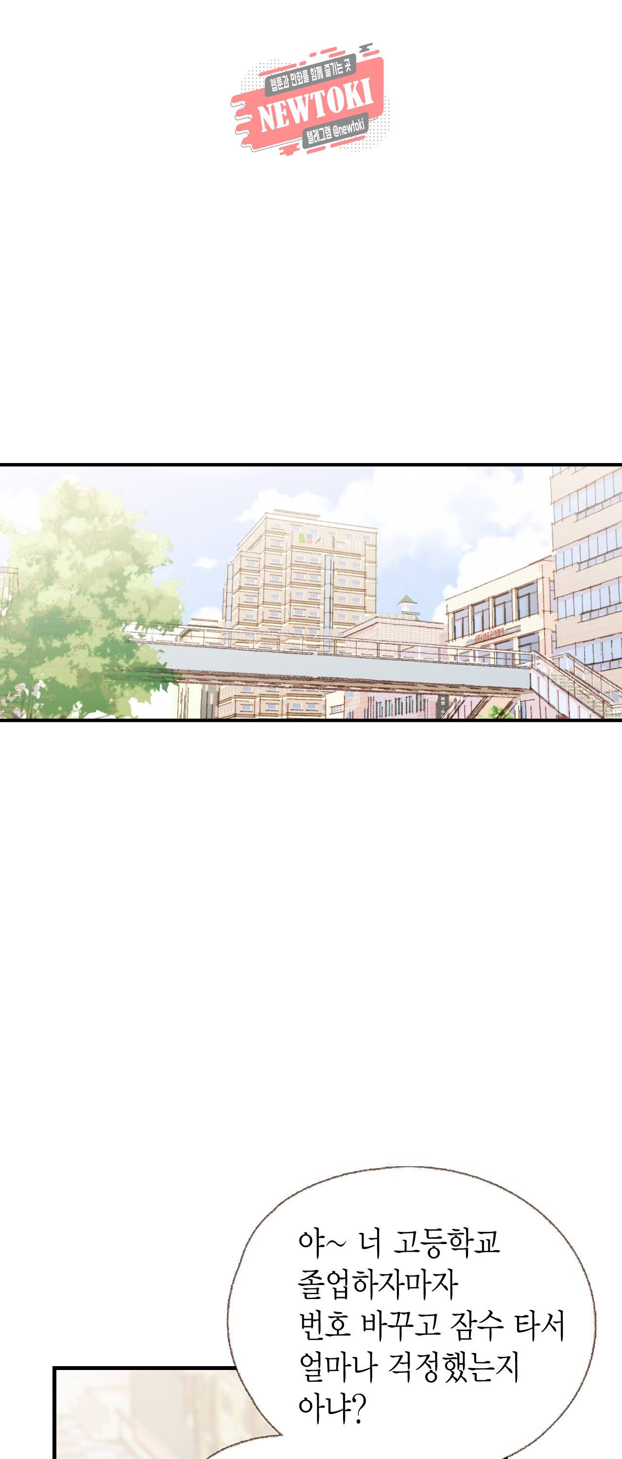 까만남자 하얀여자 12화 4