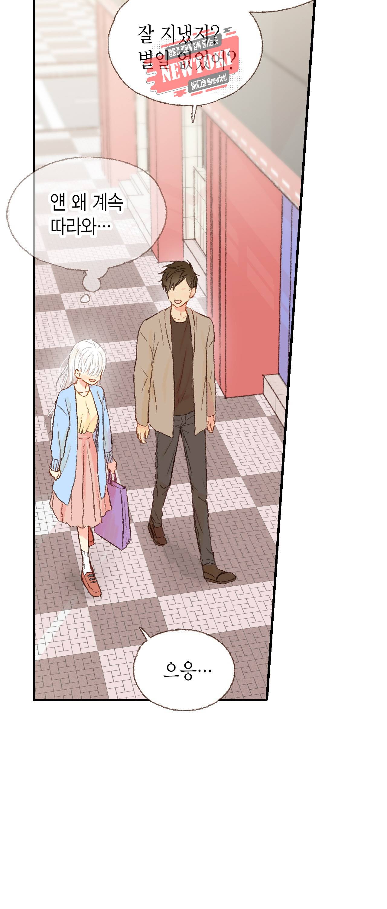 까만남자 하얀여자 12화 5