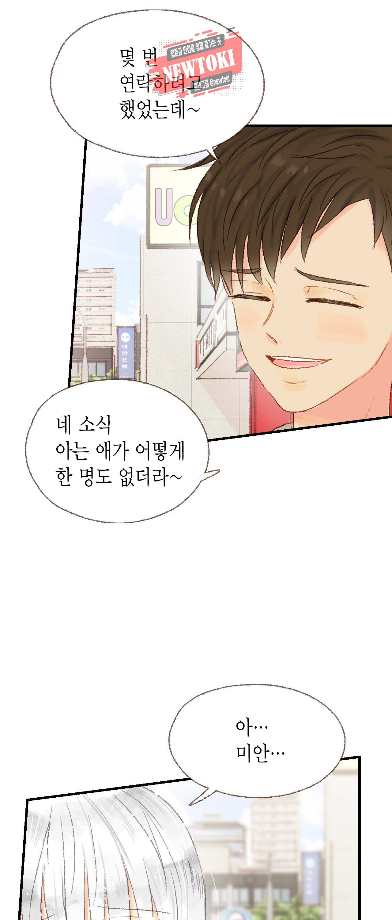 까만남자 하얀여자 12화 6
