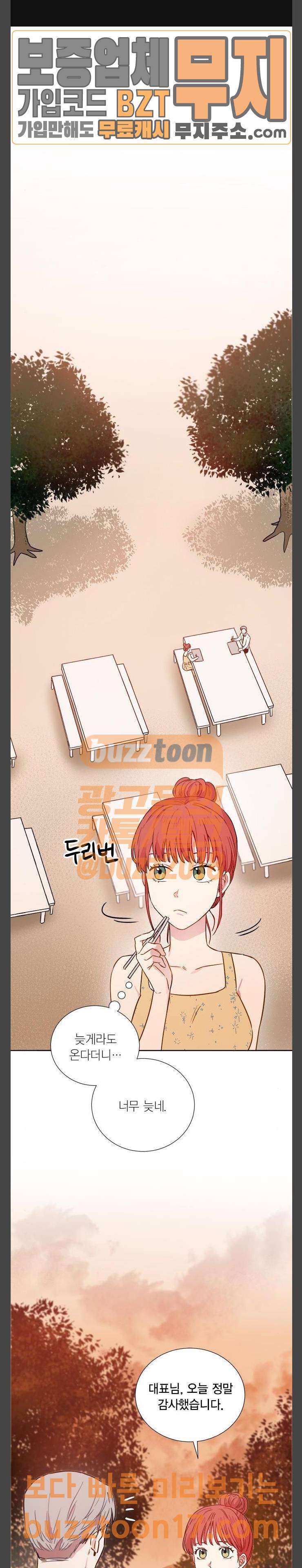 꽃미남 저승사자 67화 1