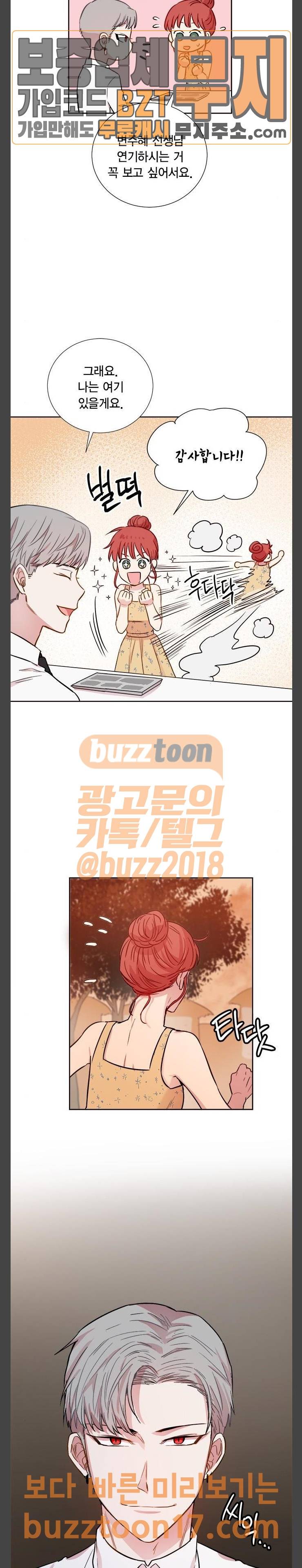 꽃미남 저승사자 67화 3