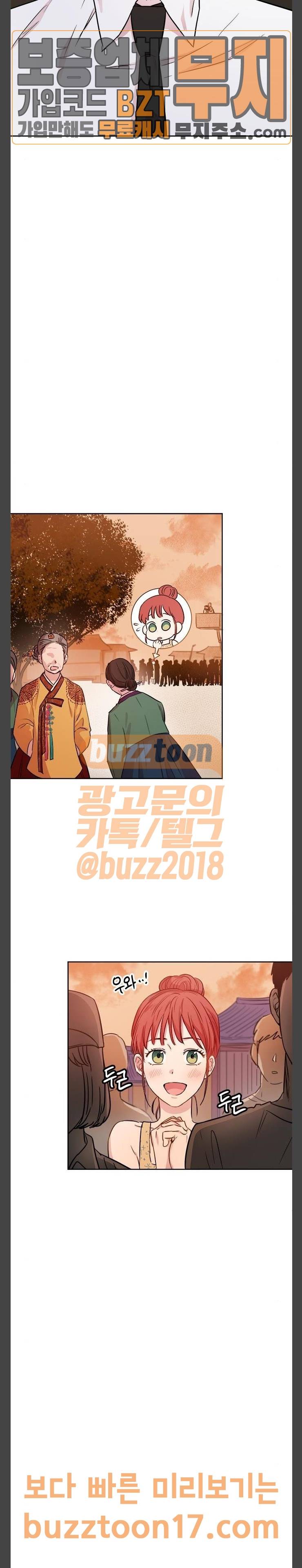 꽃미남 저승사자 67화 4