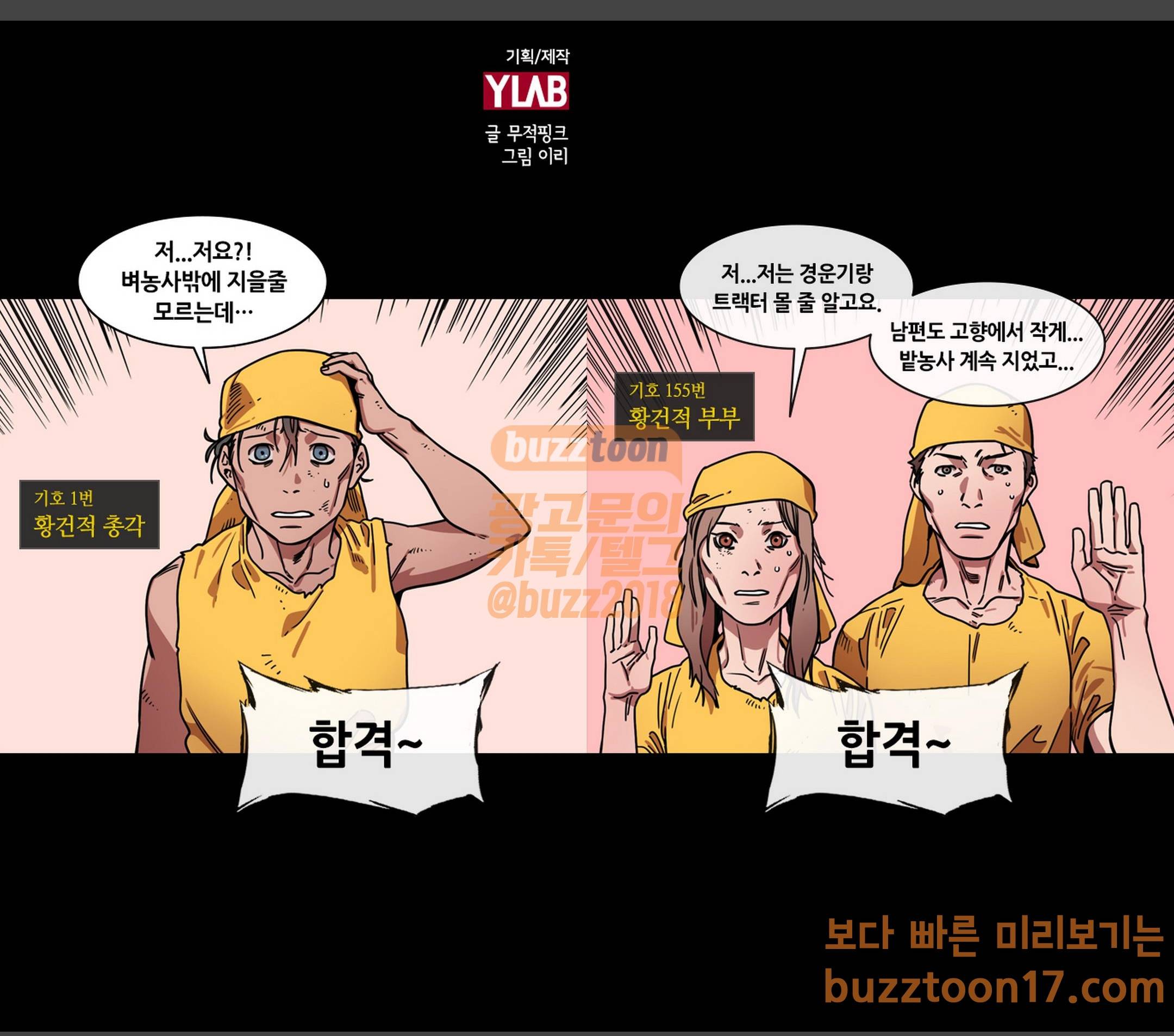 삼국지톡 협천자 7 조조 어르신께 올인 1