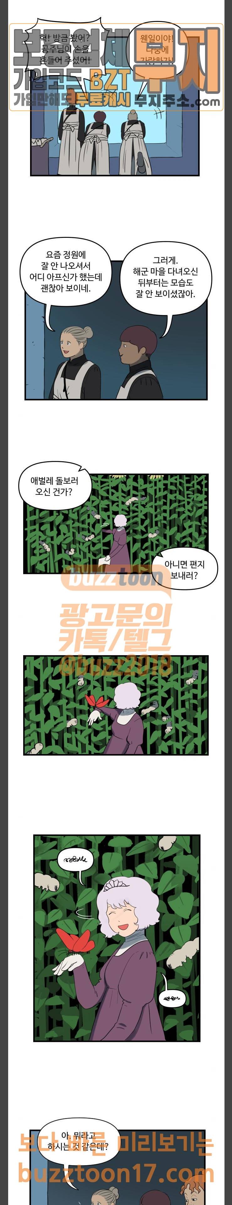 합법해적 파르페 18화 나비는 어디로 3