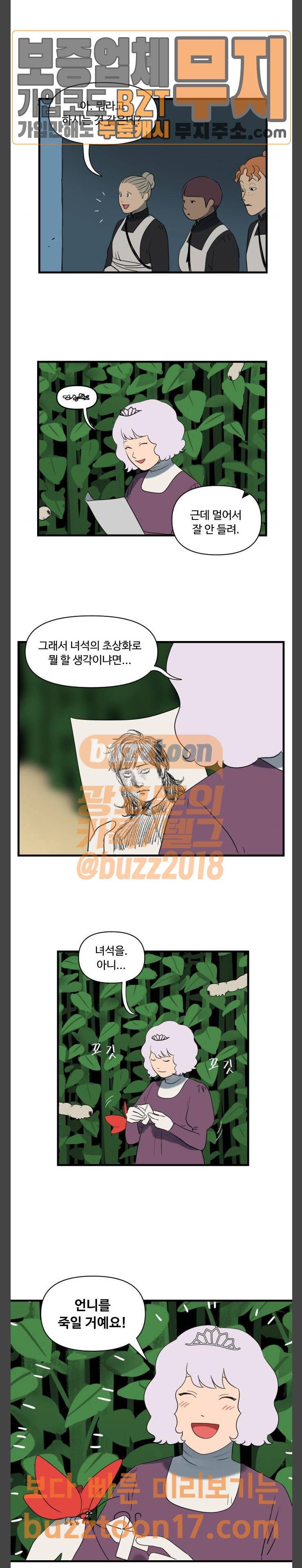 합법해적 파르페 18화 나비는 어디로 4