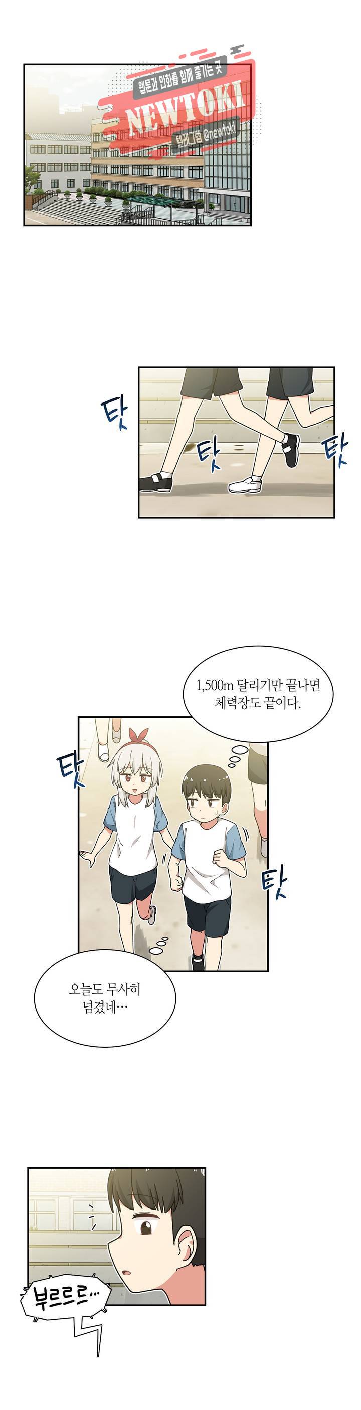 달토끼와 안드로이드 19화 전세계에 뿌린다고?! 1