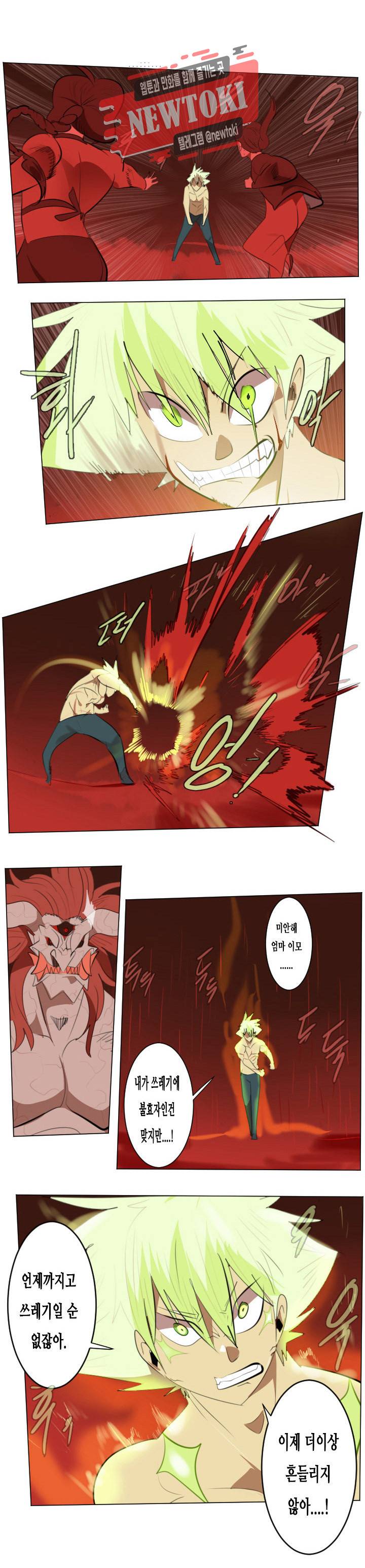 얼티미터 147화 1
