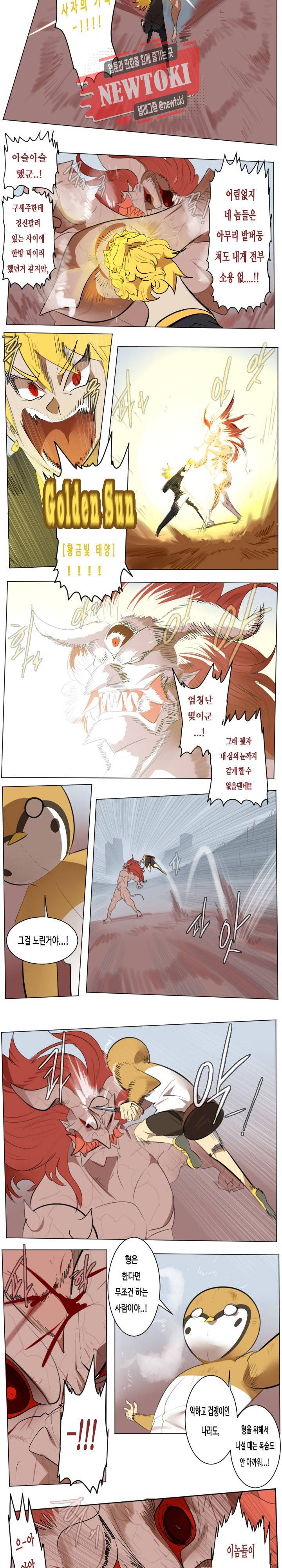 얼티미터 147화 3