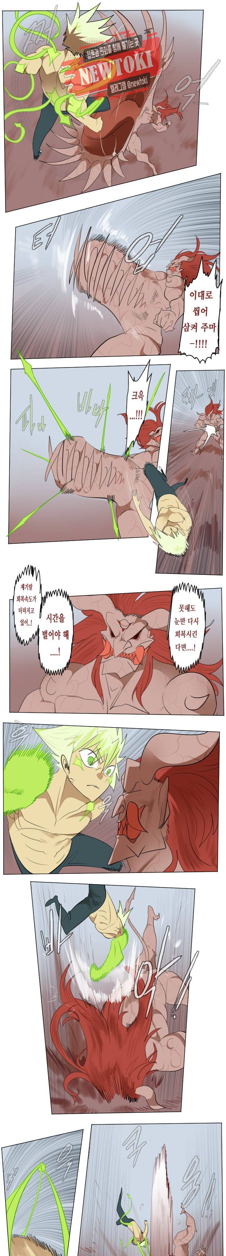 얼티미터 147화 7