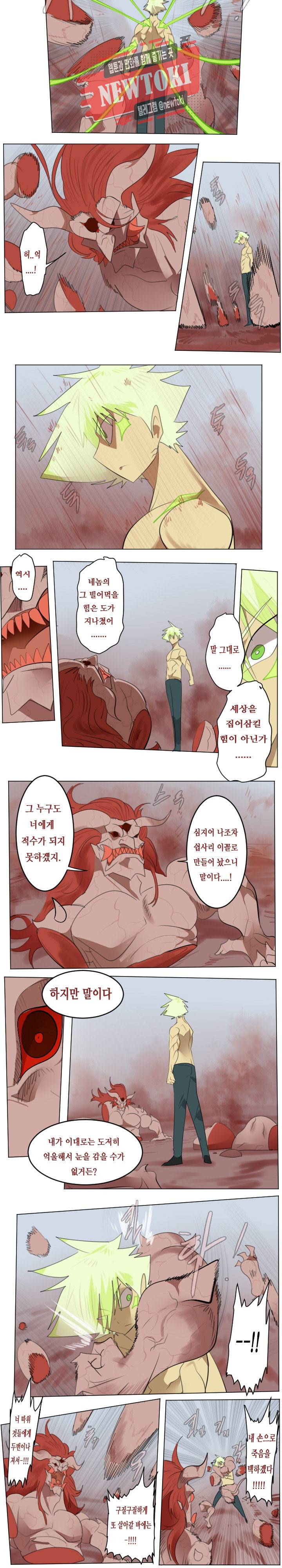 얼티미터 147화 11