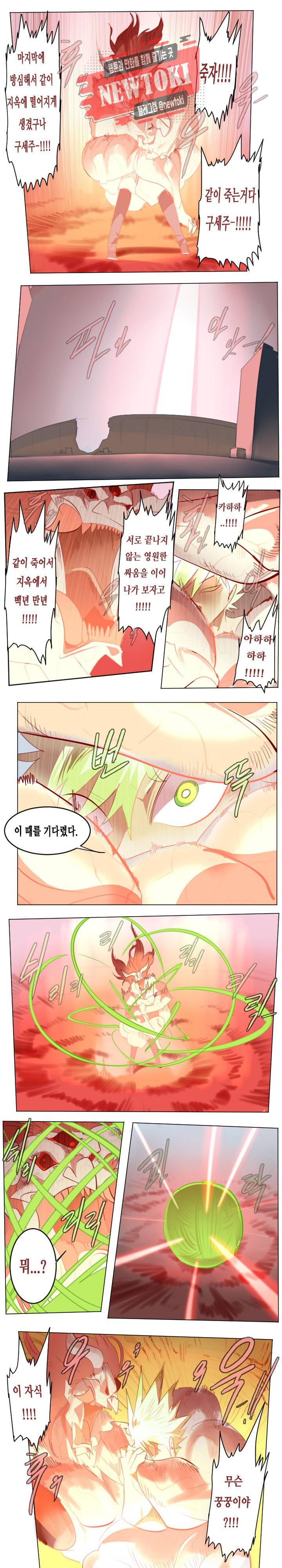 얼티미터 147화 12