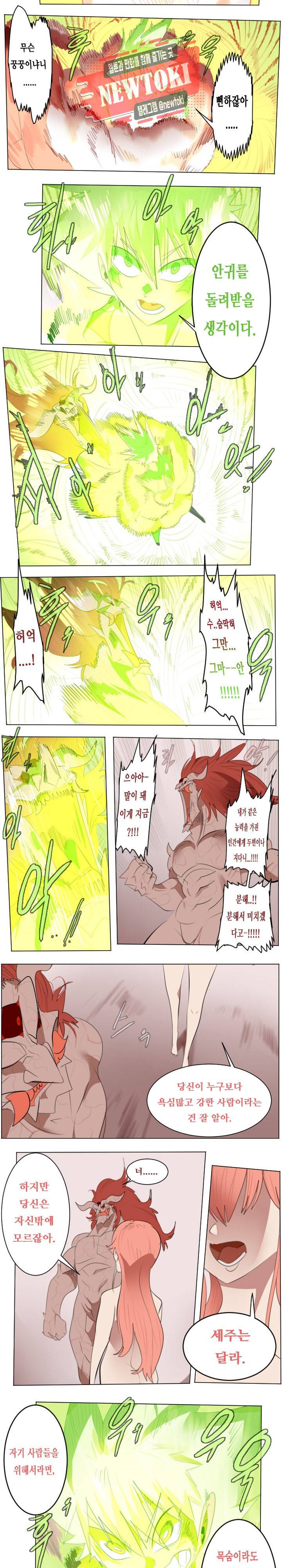얼티미터 147화 13