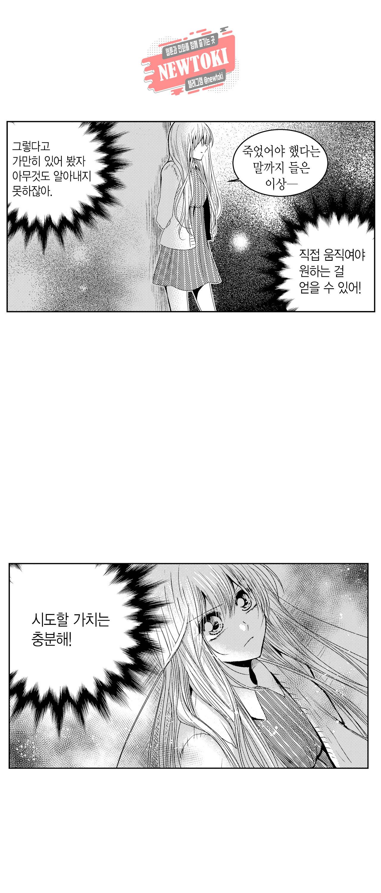 저승사자와 로맨스를? 48화 1