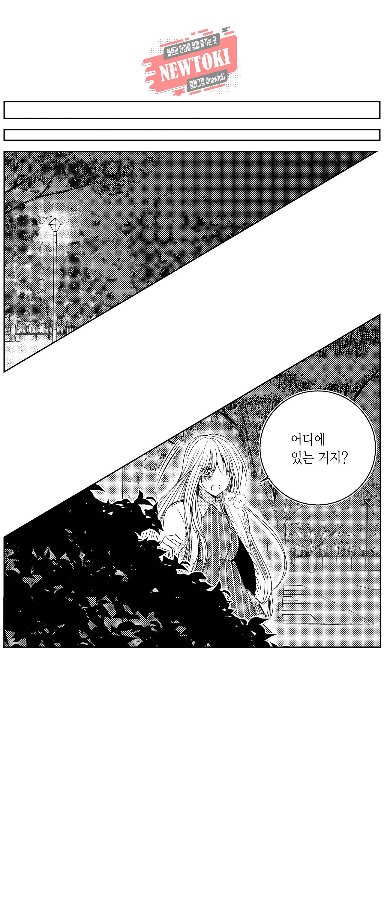 저승사자와 로맨스를? 48화 2