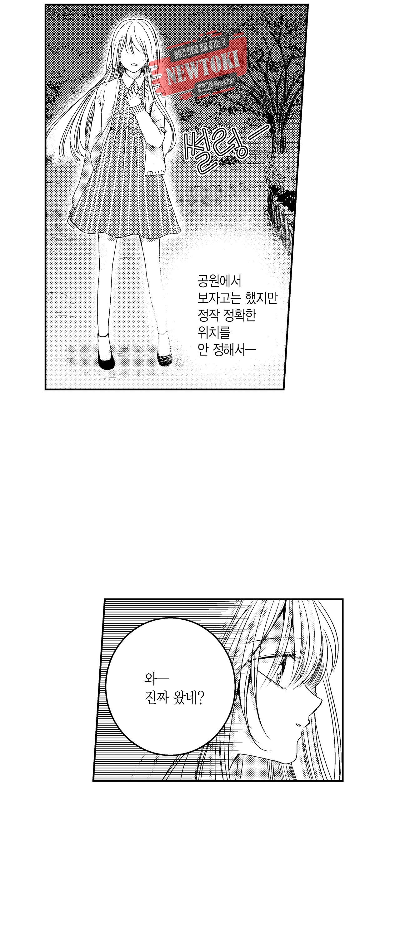 저승사자와 로맨스를? 48화 3