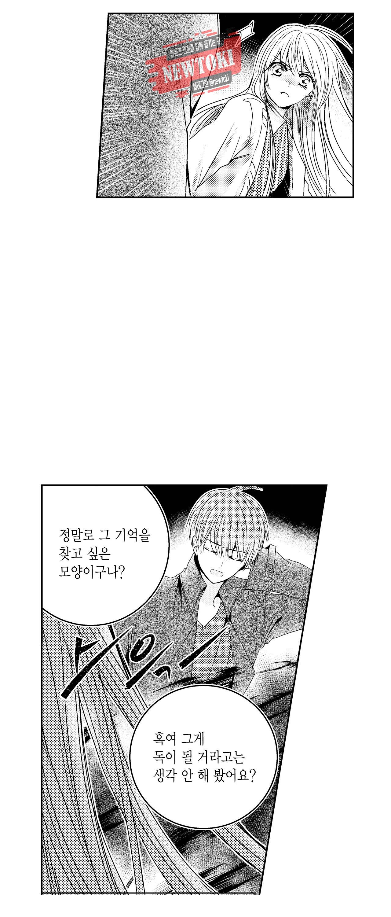 저승사자와 로맨스를? 48화 4