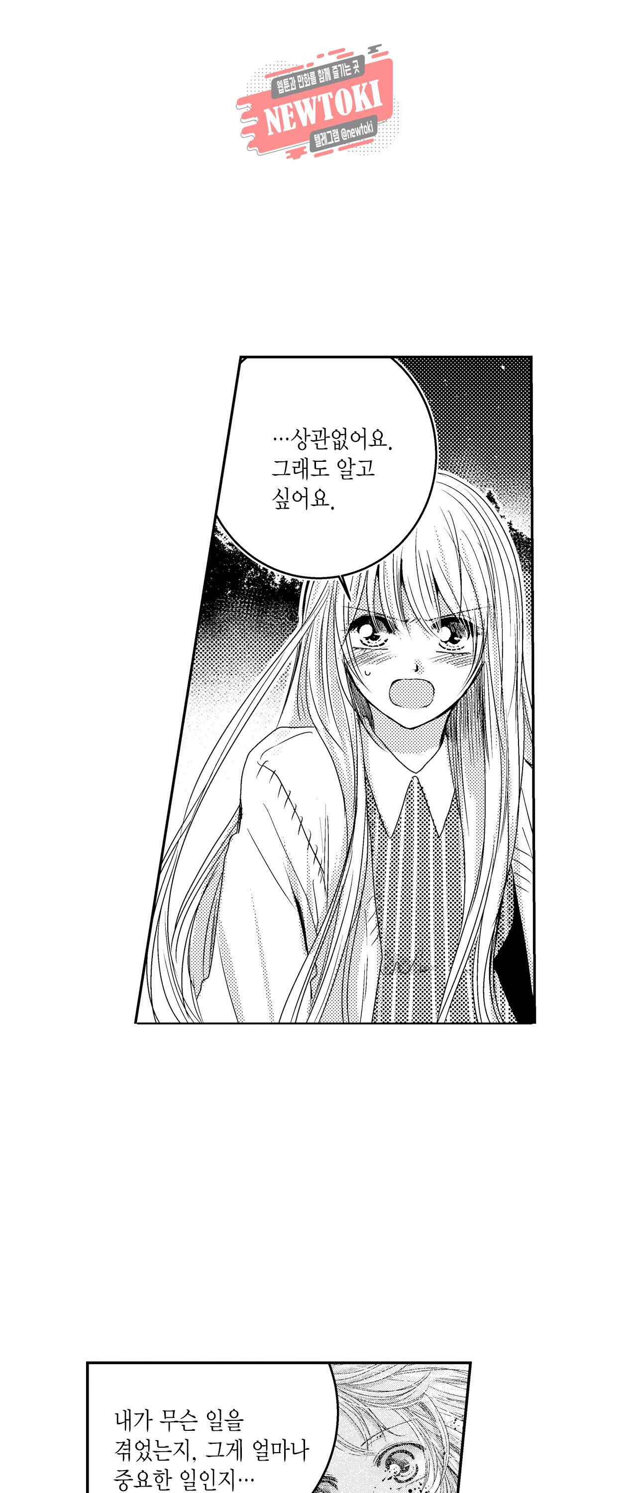 저승사자와 로맨스를? 48화 5