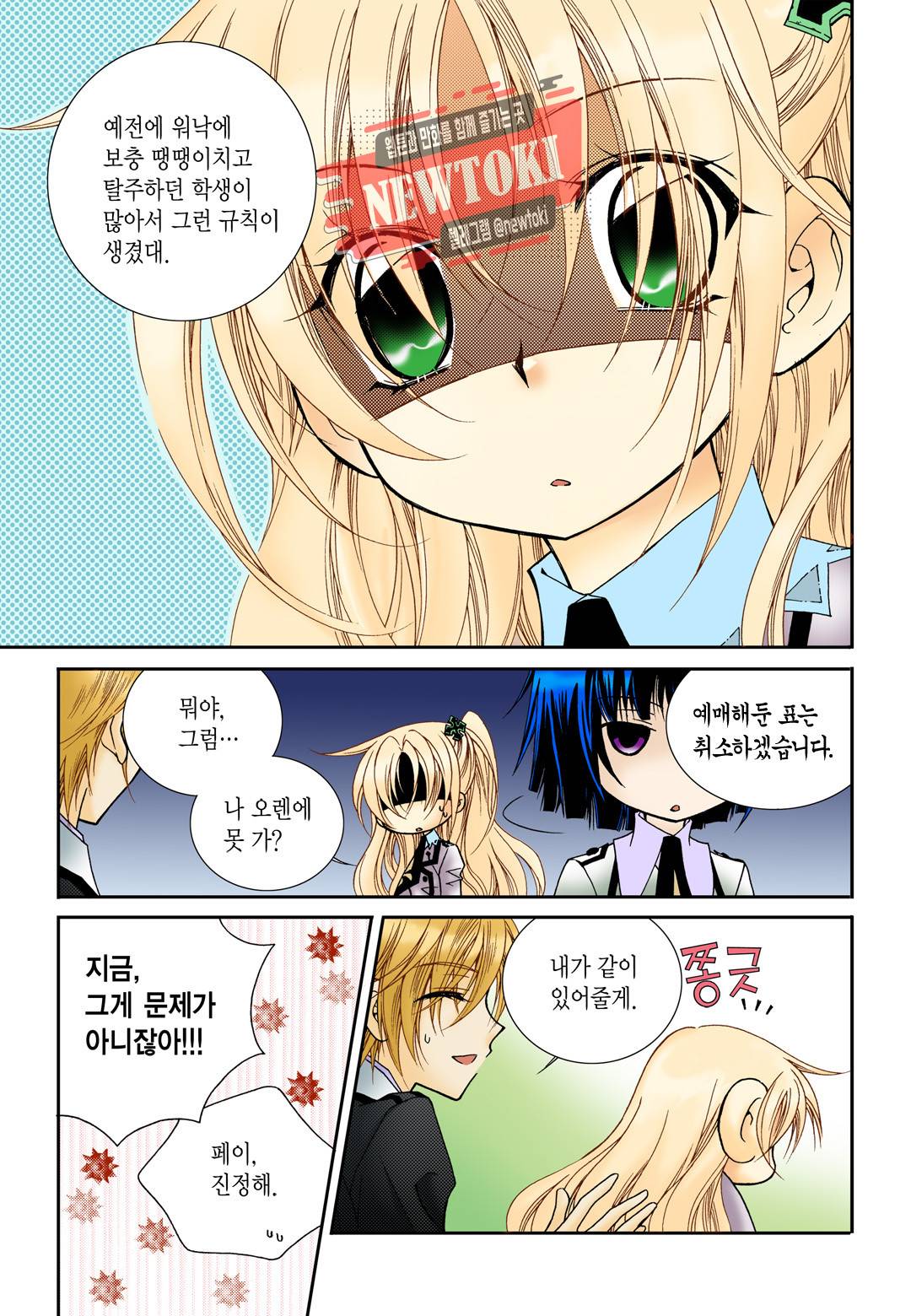 티아라 63화 3