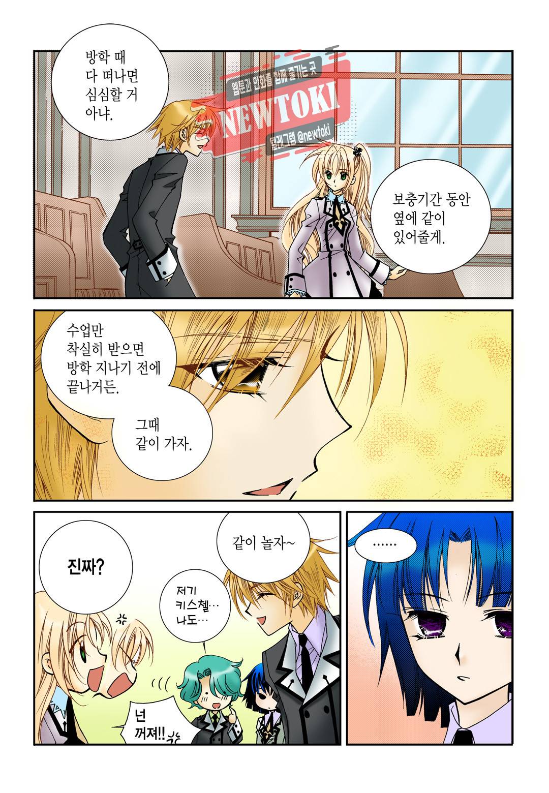 티아라 63화 4