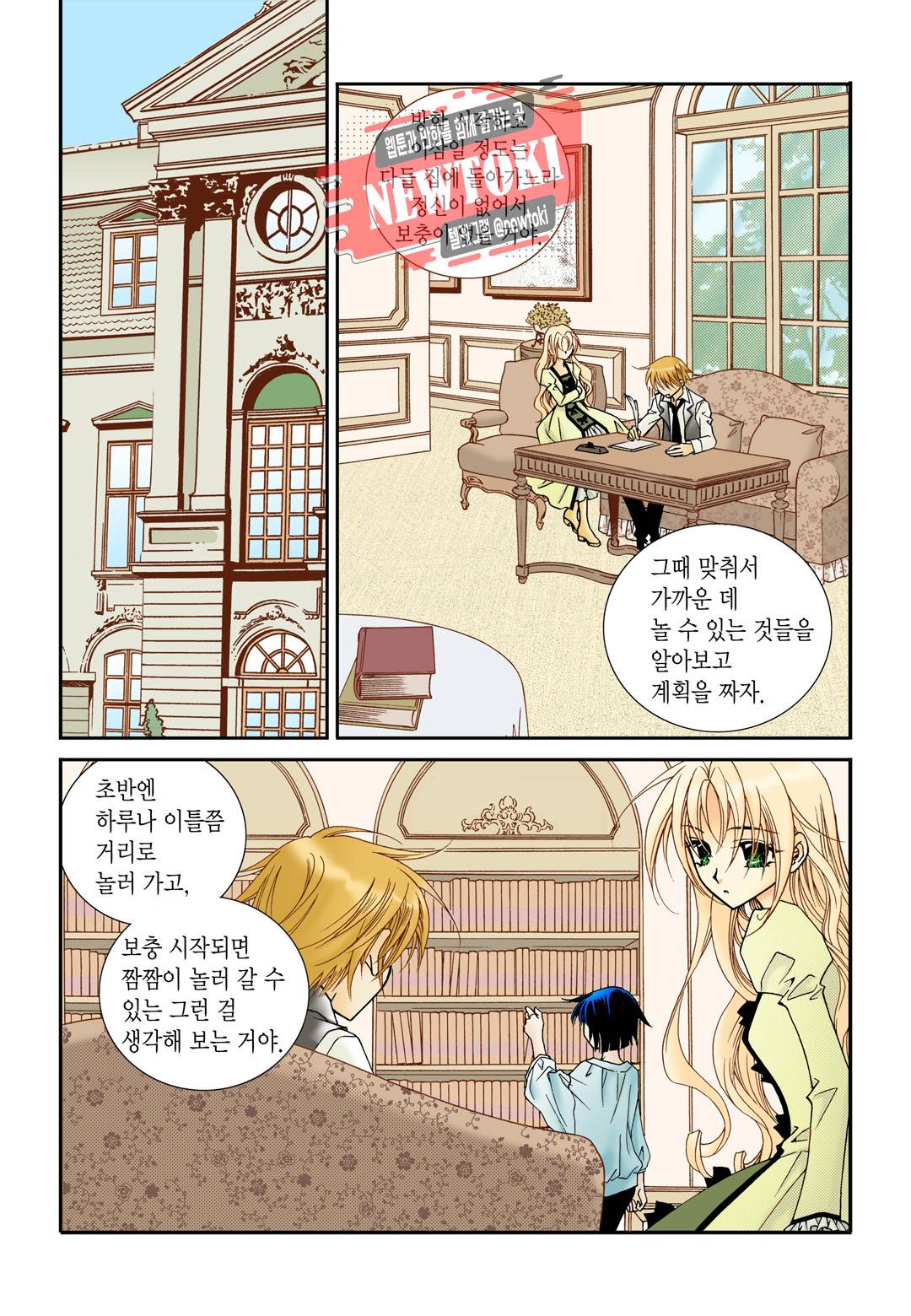 티아라 63화 5