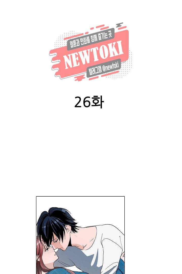 서열 1위 상속자의 여자가 되었다 26화 2
