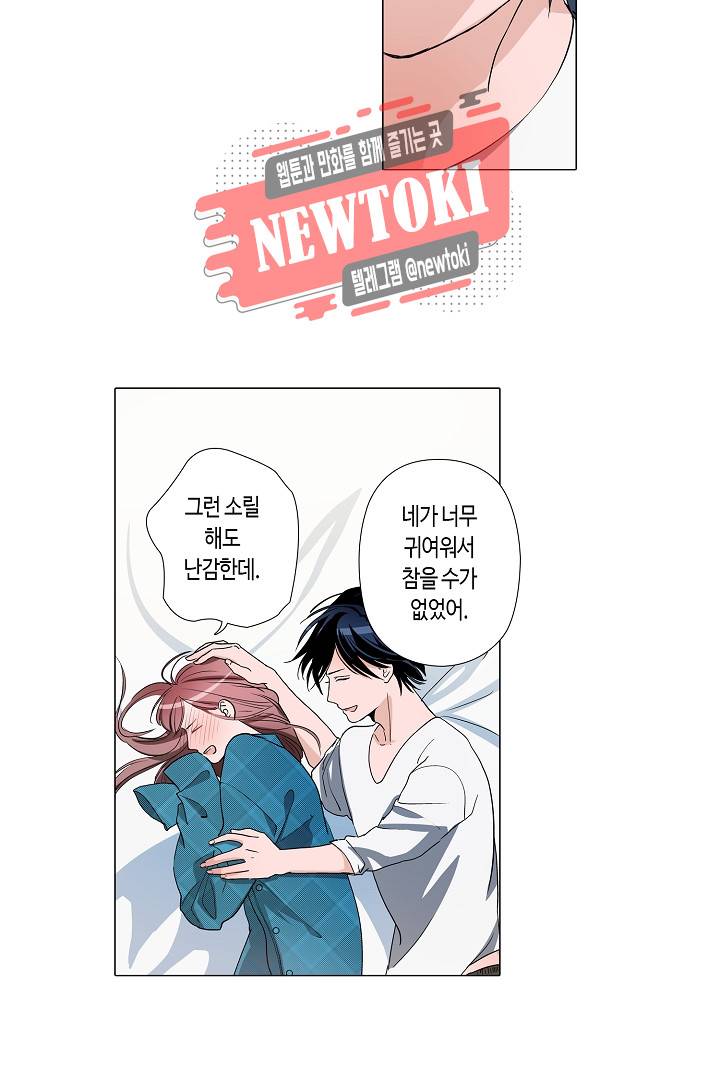 서열 1위 상속자의 여자가 되었다 26화 4