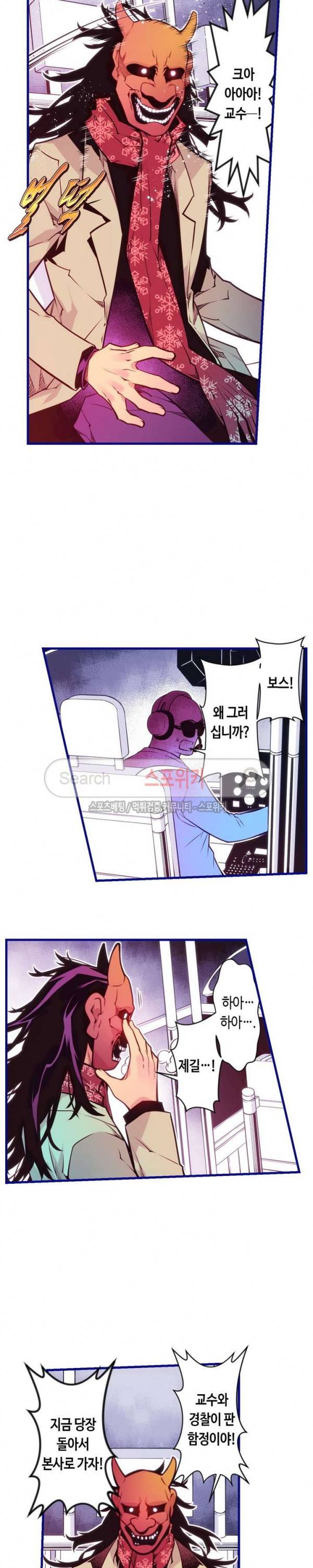 드림 파라다이스 147화 4