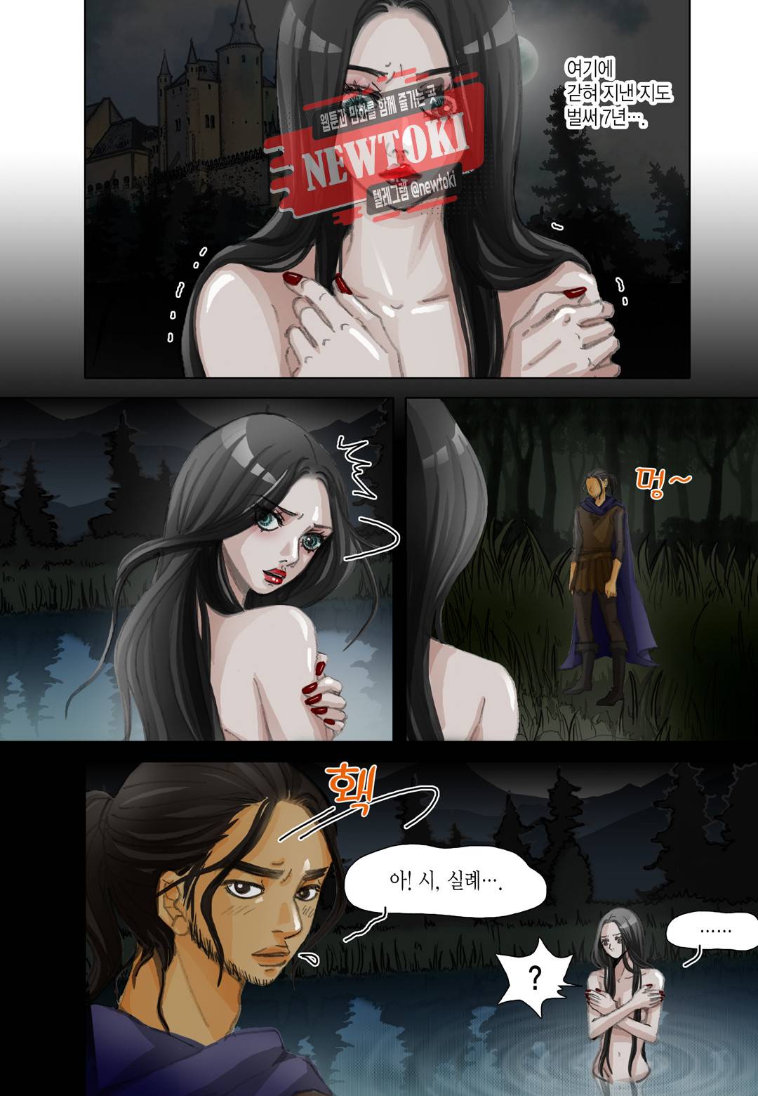 군주의 여인(컬러연재) 29화 4