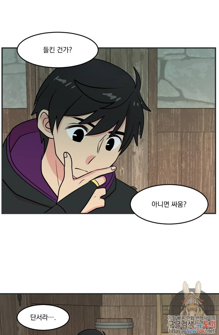 리더(Reader)-읽는자 41화 1