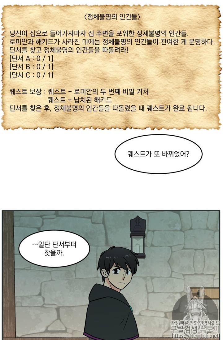 리더(Reader)-읽는자 41화 3