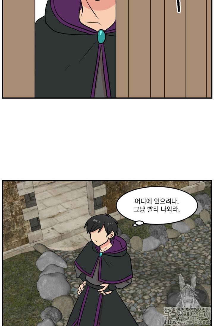 리더(Reader)-읽는자 41화 6