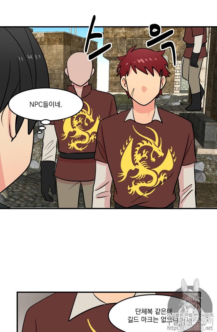 리더(Reader)-읽는자 41화 8