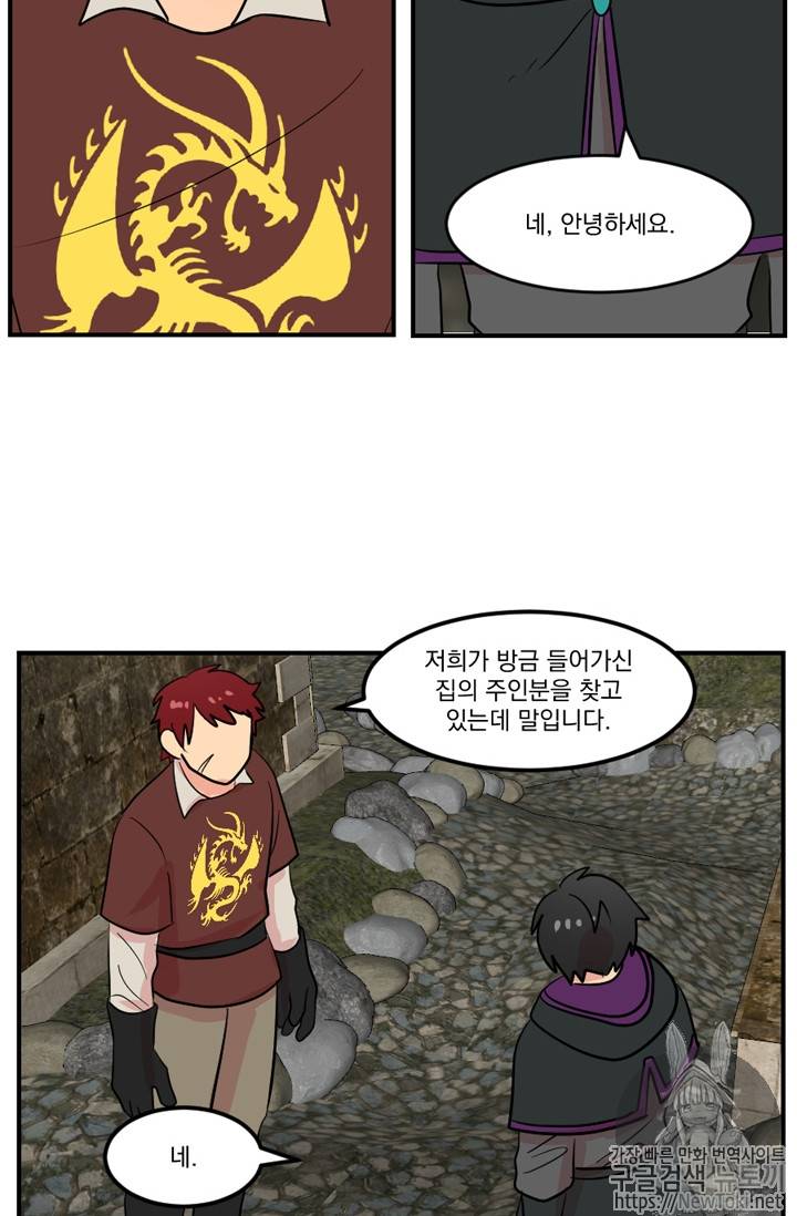 리더(Reader)-읽는자 41화 10