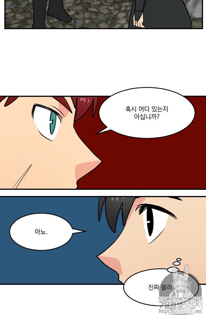 리더(Reader)-읽는자 41화 11