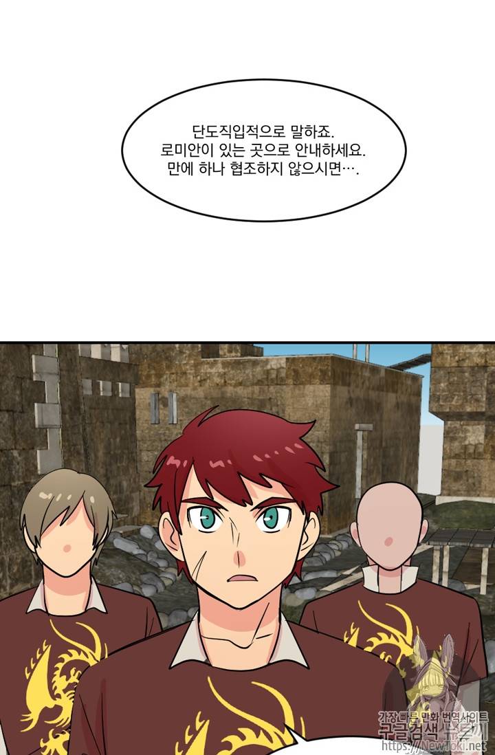 리더(Reader)-읽는자 41화 12