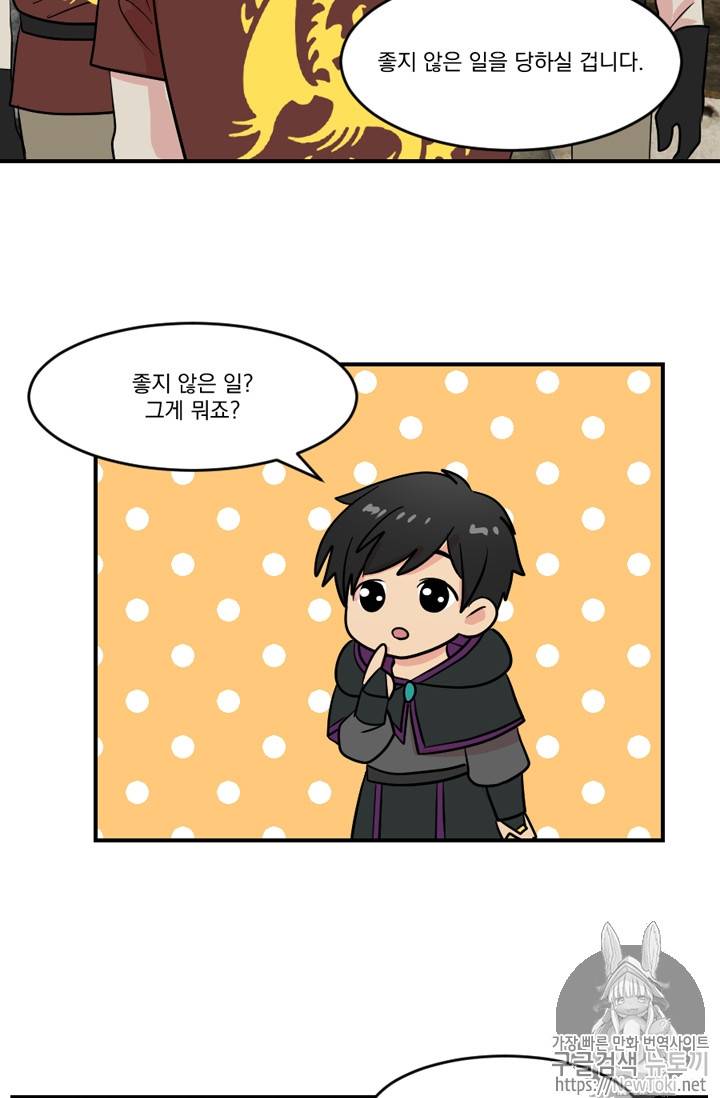 리더(Reader)-읽는자 41화 13