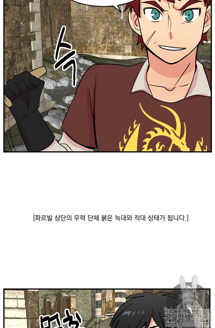 리더(Reader)-읽는자 41화 15