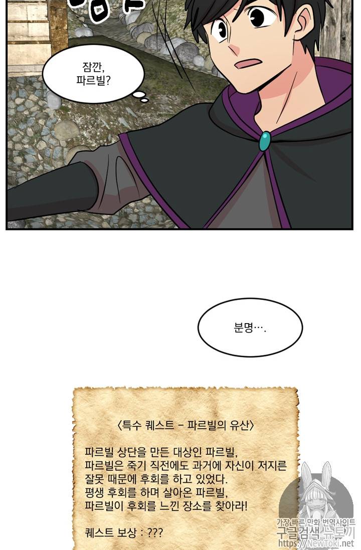 리더(Reader)-읽는자 41화 16