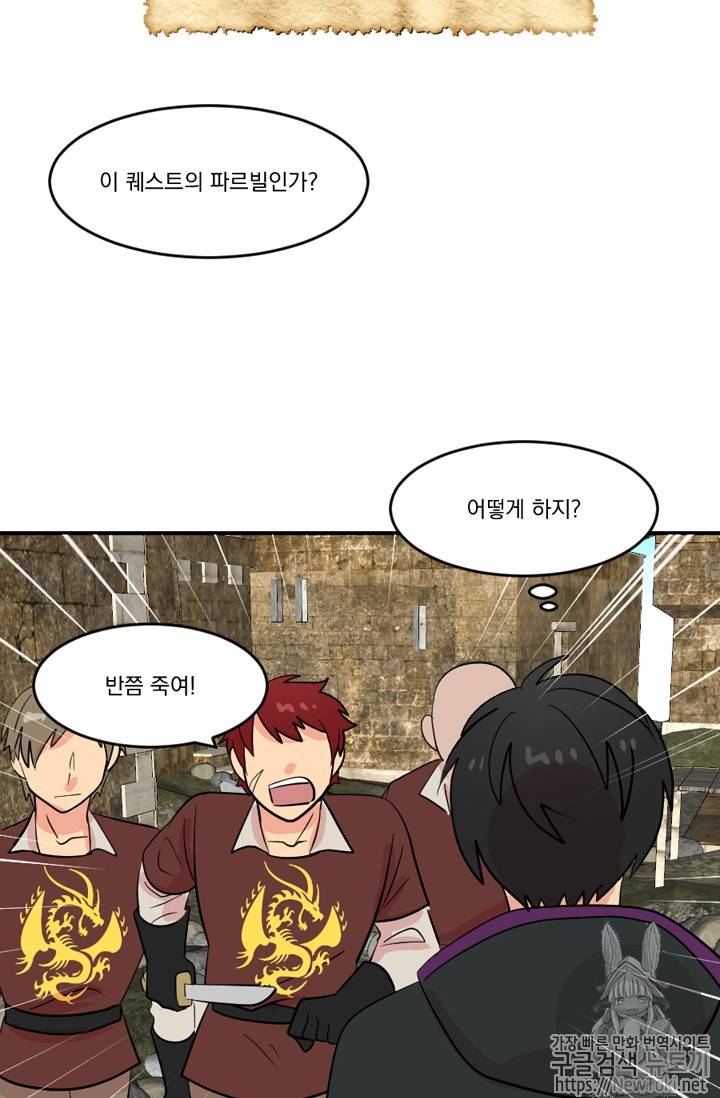 리더(Reader)-읽는자 41화 17