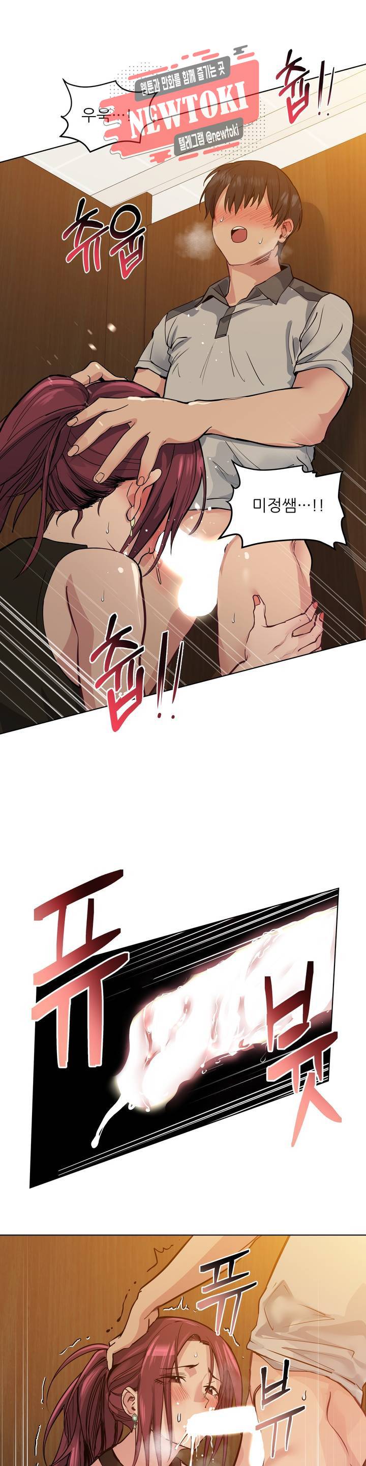 재수 좋은 남자 37화 2